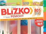 Независимый аудит подтвердил тираж «BLIZKO Ремонт» в Новосибирске