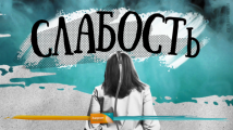 Что такое астения и как ее победить – новый ролик «Энерион» от Сервье и Isobar Moscow