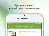 «Утконос» выпустил новое приложение для iOS и Android