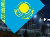WebMoney представляет новый тип титульных знаков для Казахстана