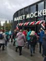 За первые полчаса павильон «Макет Москвы» посетило более 200 человек – Лёвкин