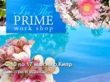 Work Shop «In the PRIME» - знакомство с Кипром от Join UP!
