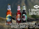 Все грани сибирского характера – в новом ролике  «Сибирской Короны»