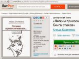 Терпкая лирика Алеши Кравченко выйдет в свет в начале августа