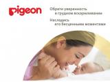В Улан-Удэ при участии Pigeon прошла благотворительная акция «Операция Улыбка»