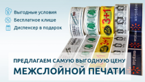 «Клейкие ленты» - скотч с логотипом и специальные клейкие ленты в Самаре