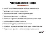 МХПИ приглашает абитуриентов получить образование дизайнера в Москве