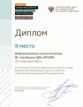 IQPLATFORM – победитель конкурса «Лучшие информационно-аналитические инструменты – 2016»