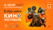 Победители кинофестиваля «В кругу семьи» в Ярославле