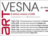 5 апреля состоится весенний дизайн-уикенд ART VESNA в галерее «Твинстор»