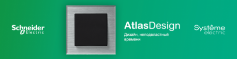 AtlasDesign: дизайнерские цвета и современные технологии, доступные всем