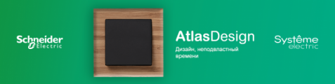 AtlasDesign: дизайнерские цвета и современные технологии, доступные всем