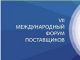 МТД «Энергорегионкомплект» на выставке Атомекс 2015