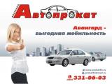 Обновление парка прокатных автомобилей.