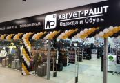 В торговом центре «Эссен» в Казани открылся магазин одежды и обуви «Август Рашт»