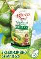 «НЭФИС-БИОПРОДУКТ» выпустил майонез нежно-зеленого цвета из новозеландского авокадо