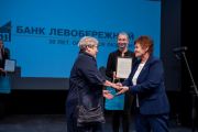 Банк «Левобережный» наградил лучшие социальные предприятия Новосибирской области