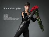 Royal Flowers запустила проект в поддержку российских спортсменов на Олимпиаде в Сочи 2014