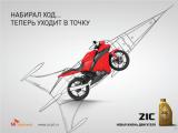 SK Lubricants и TBWA\Group Moscow запустили кампанию обновленного  моторного масла ZIC