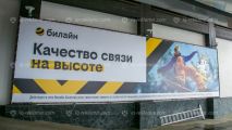 Агентством IQ была размещена наружная реклама на горнолыжных курортах России - Газпром и Шерегеш: размещение на щитах и видео экранах компании «Билайн»