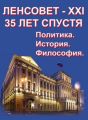 Депутаты Ленсовета готовятся к юбилейному собранию.