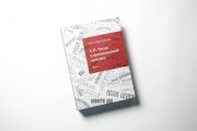 Бахрушинский музей завершил издание библиографии  «А.П. Чехов в прижизненной критике»