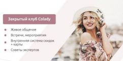 Женским онлайн-журналом Colady реализована возможность для экспертов завести отдельный блог