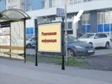 В Красноярске установят рекламу нового типа
