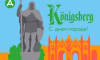Обновленная этикетка пива Königsberg: краткий экскурс в историю Калининграда