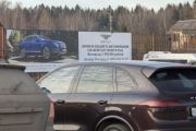 Реклама «Bentley Москва» в местах элитного отдыха
