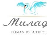 Рекламное агентство Милада, логотип
