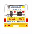 Автобусы ПТК предлагают автомобилистам «Эксклюзив»