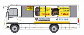 Автобусы ПТК предлагают автомобилистам «Эксклюзив»