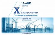 Главным инженерам проектов расскажут про EPC-проекты и их новые возможности