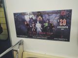Рекламная кампания Цирка братьев Запашных в Московском метро