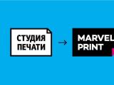 Ребрендингом “Студии печати” занялась дизайн-студия Logomotiv