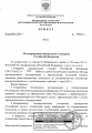 Утверждены национальные стандарты по виртуальным испытаниям, разработанные ООО «НИИ «АСОНИКА»