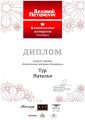 Председатель Правления АО Банк «ПСКБ» - Тур Наталья Ивановна отмечена газетой «Деловой Петербург в рамках премии «Влиятельные женщины Петербурга -2017»!