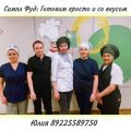 Компания Симпл Фуд приглашает к сотрудничеству