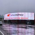Агентством IQ была проведена рекламная кампания Idemitsu на горнолыжных курортах «Красная Поляна» и ГТЦ «Газпром»