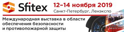 «ЮНИТЕСТ» на выставке «Sfitex 2019» второе приглашение