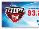 Спорт FM: новая национальная радиосеть