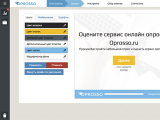 Oprosso – новое имя платформы онлайн опросов и форм для бизнеса