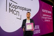 Лидеры цифровой эпохи объединятся в Москве 17 июня: продолжается прием заявок на Премию Digital Leaders-2024.