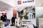 Секреты мастерства и дизайна: «Баумит» поддержал всероссийский форум ColorMix 2023