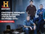 Pro-Vision Communications и HISTORY Channel начинают сотрудничество