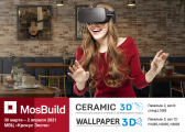 Ceramic 3D презентует новые разработки в области CAD-систем  и VR-технологий на MosBuild 2021