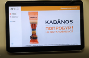 Рекламная кампания колбасок Kabanos в Московском метрополитене