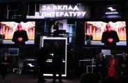 Литературная премия «Большая книга» в 2024