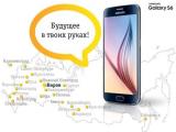 «Билайн» приглашает всех на старт продаж нового поколения смартфонов Samsung Galaxy S6 и Galaxy S6 edge